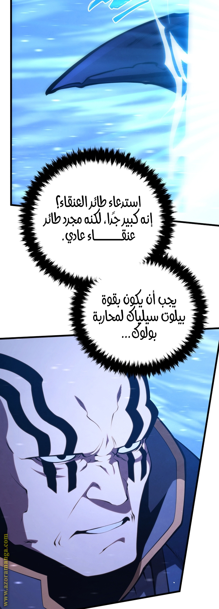 Read Swordmaster’s Youngest Son AR Manga Online