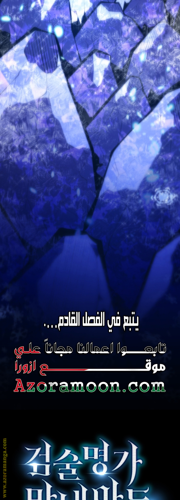 Read Swordmaster’s Youngest Son AR Manga Online