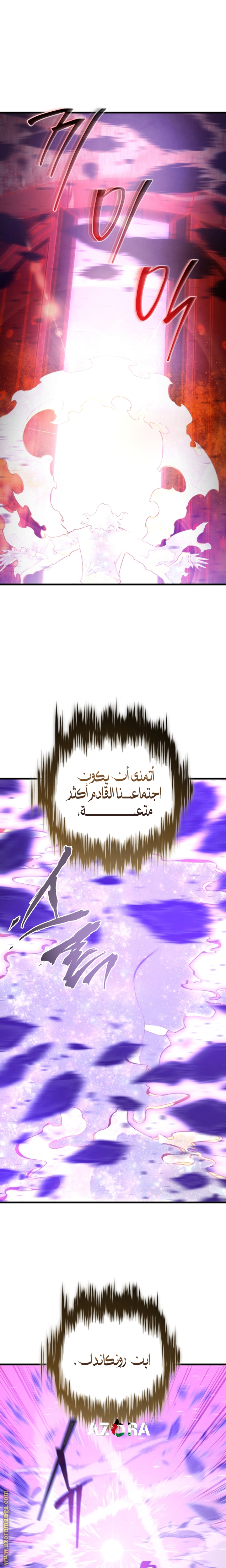 Read Swordmaster’s Youngest Son AR Manga Online