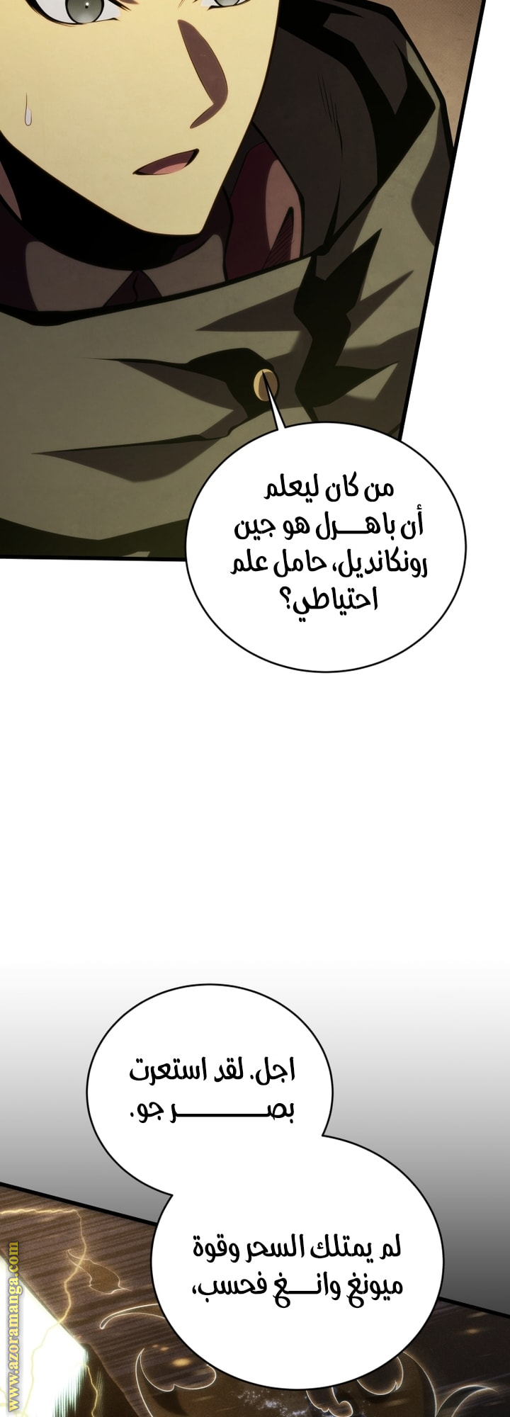 Read Swordmaster’s Youngest Son AR Manga Online