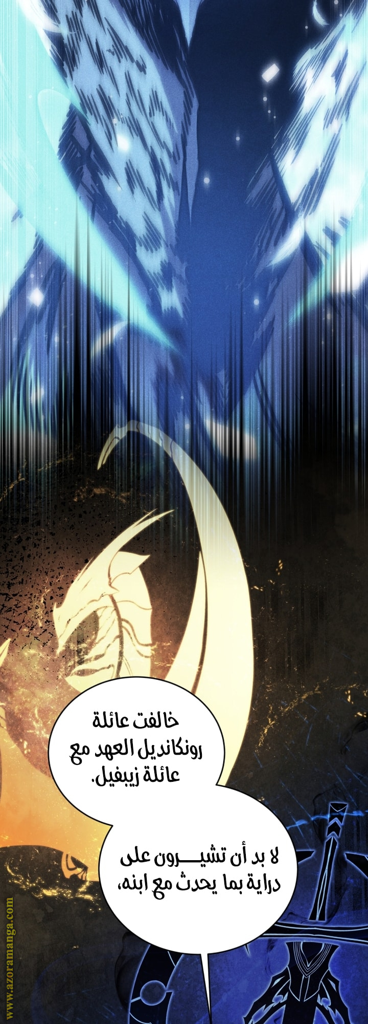 Read Swordmaster’s Youngest Son AR Manga Online