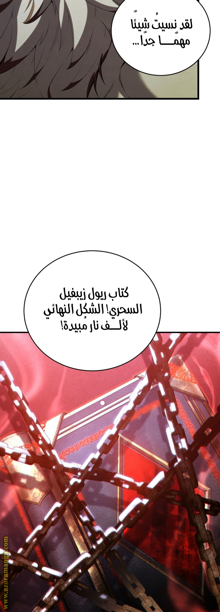 Read Swordmaster’s Youngest Son AR Manga Online