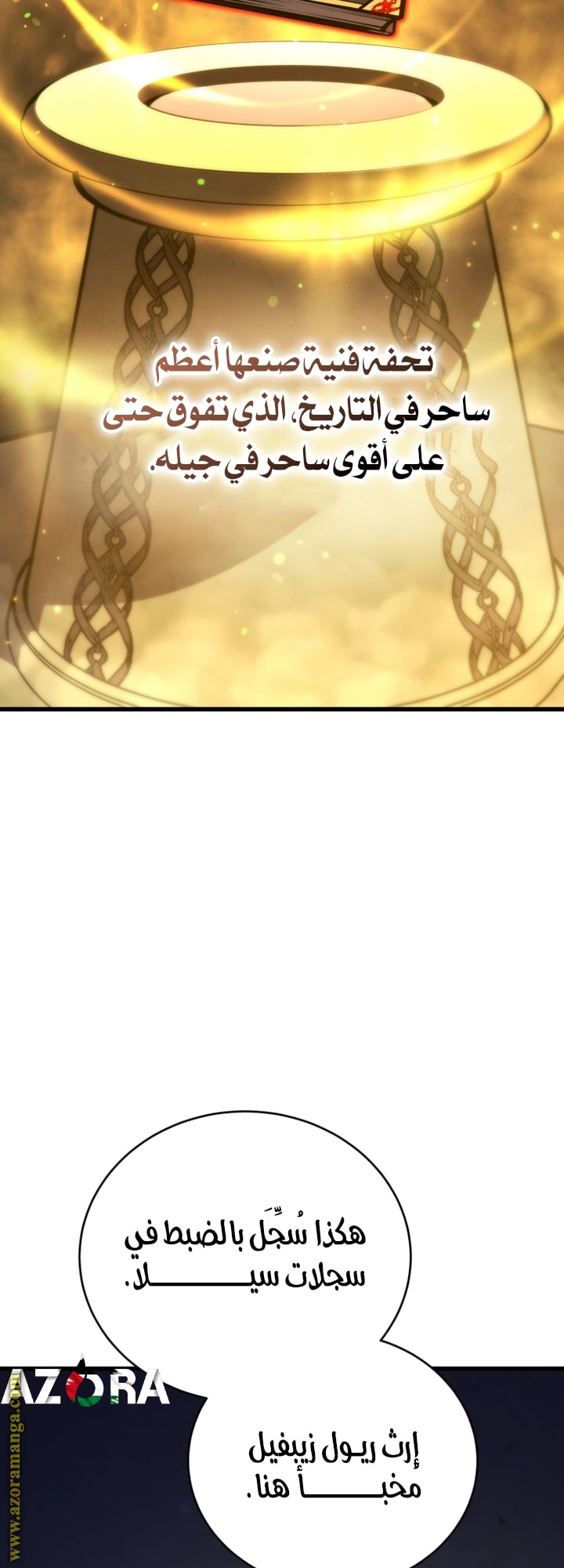 Read Swordmaster’s Youngest Son AR Manga Online