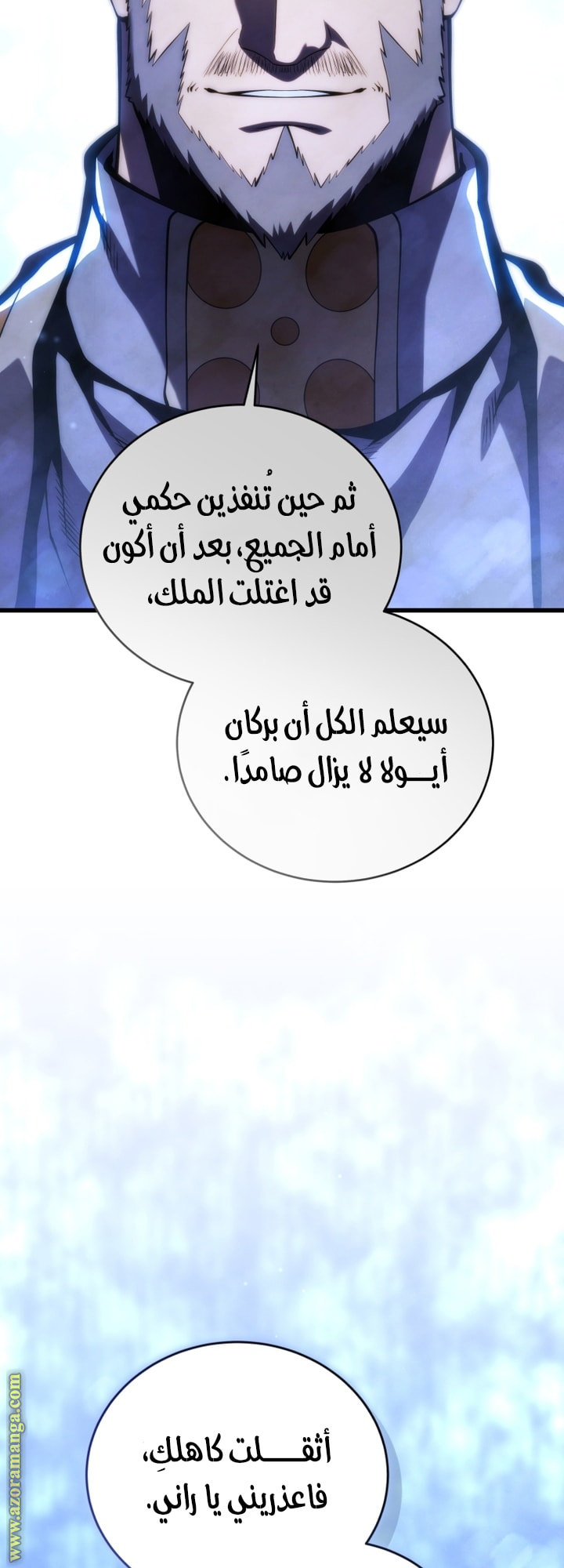 Read Swordmaster’s Youngest Son AR Manga Online