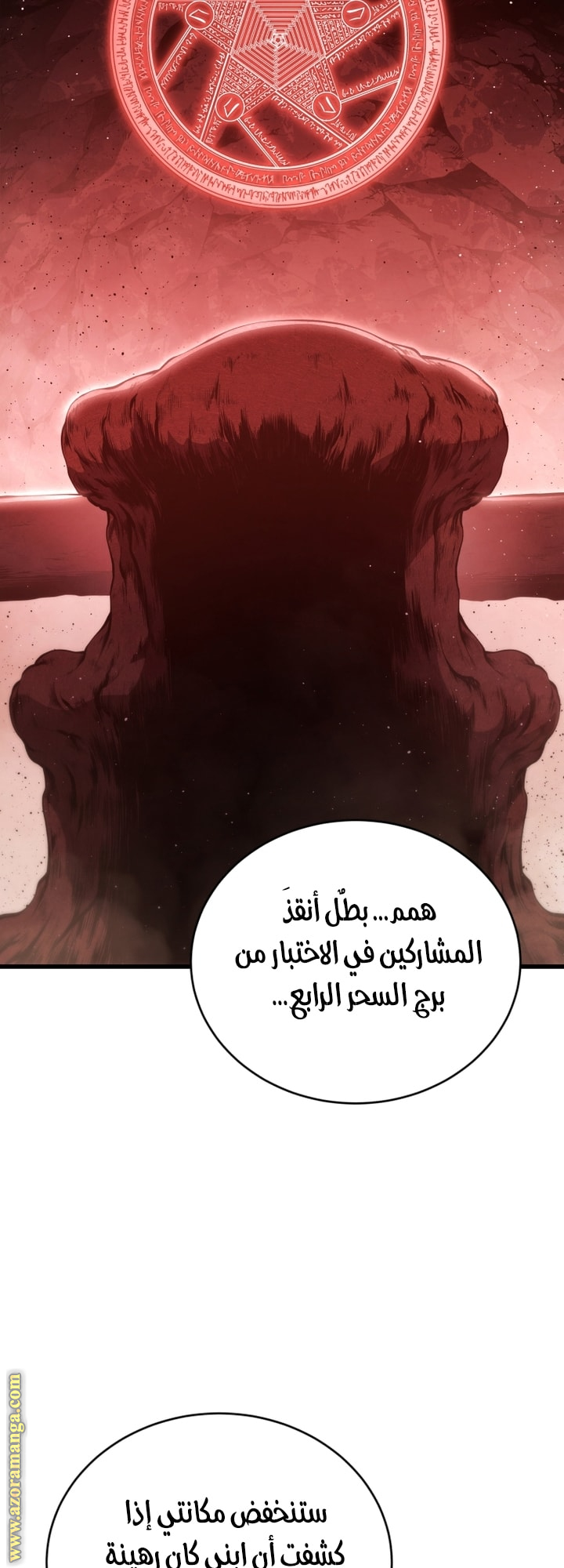 Read Swordmaster’s Youngest Son AR Manga Online