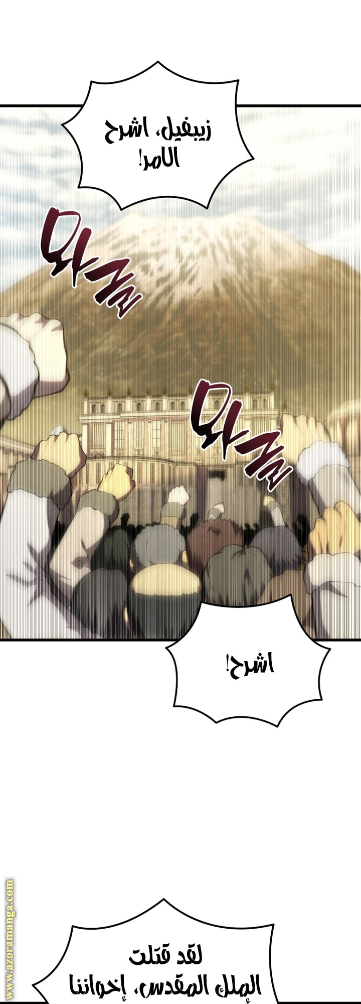 Read Swordmaster’s Youngest Son AR Manga Online