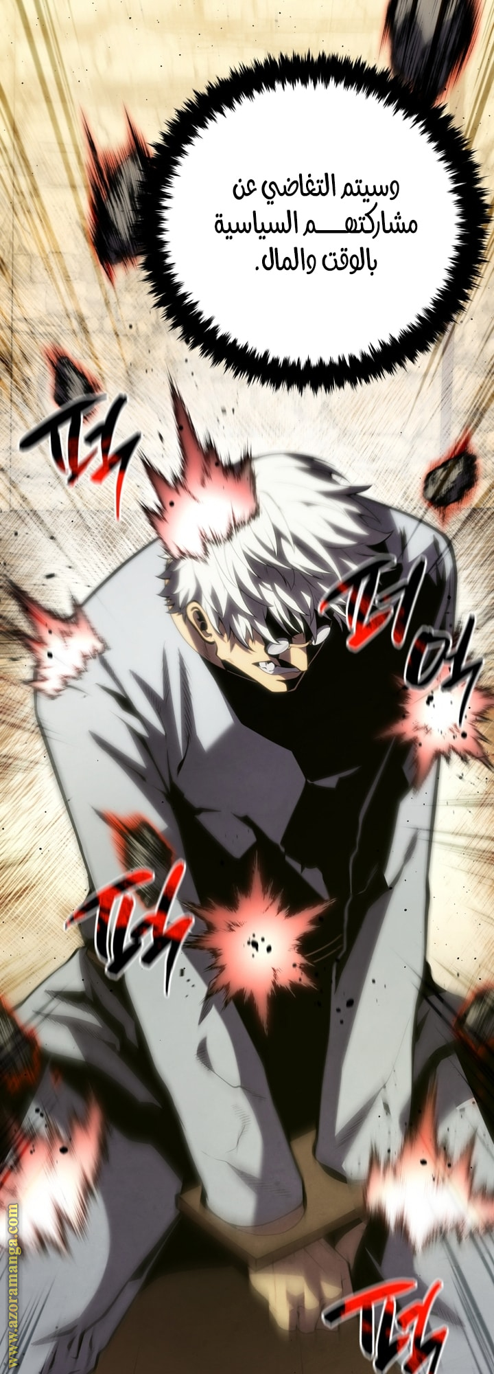 Read Swordmaster’s Youngest Son AR Manga Online