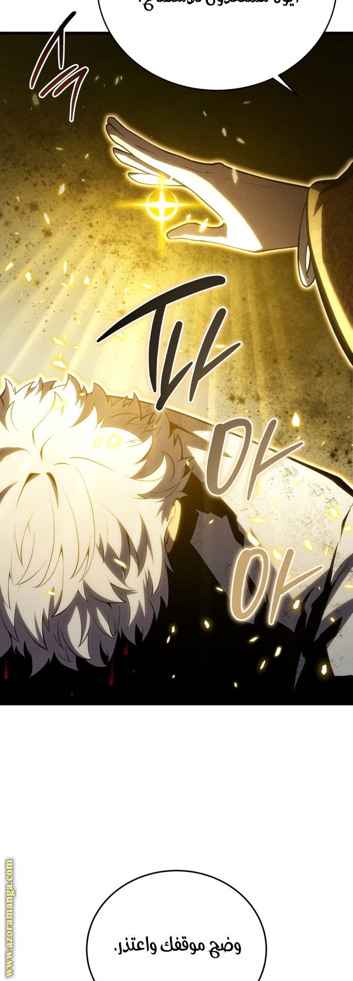 Read Swordmaster’s Youngest Son AR Manga Online