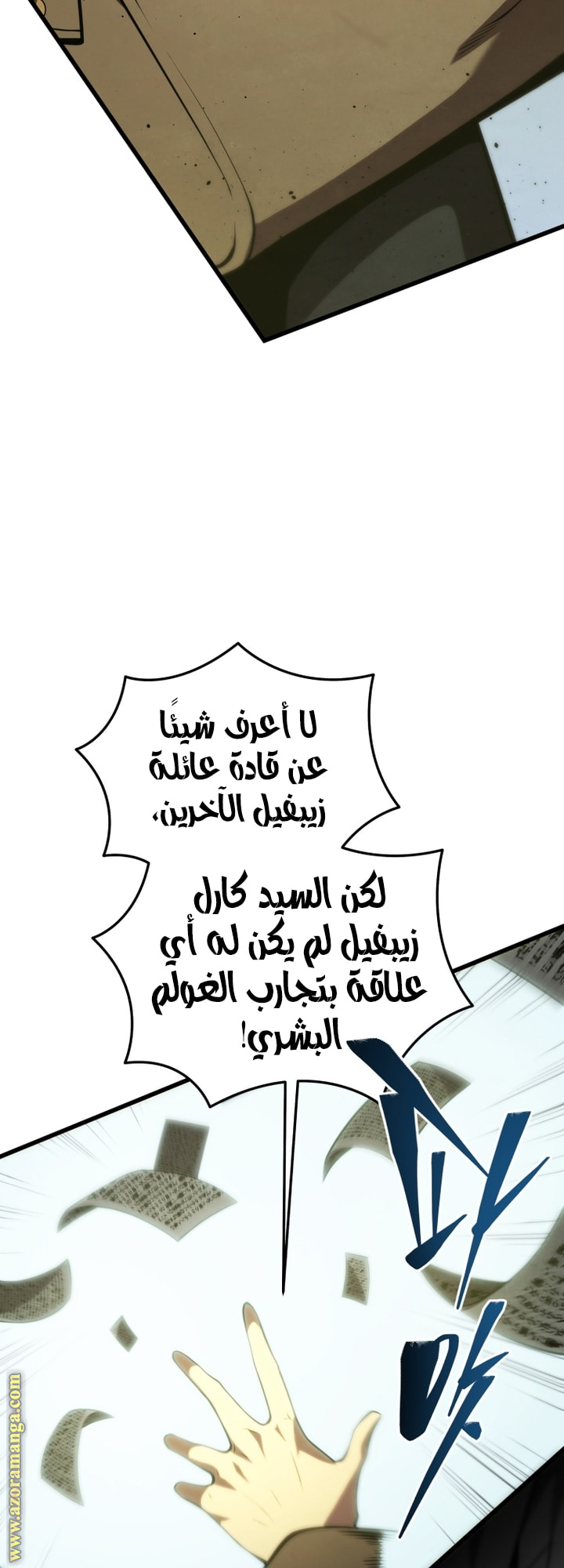 Read Swordmaster’s Youngest Son AR Manga Online