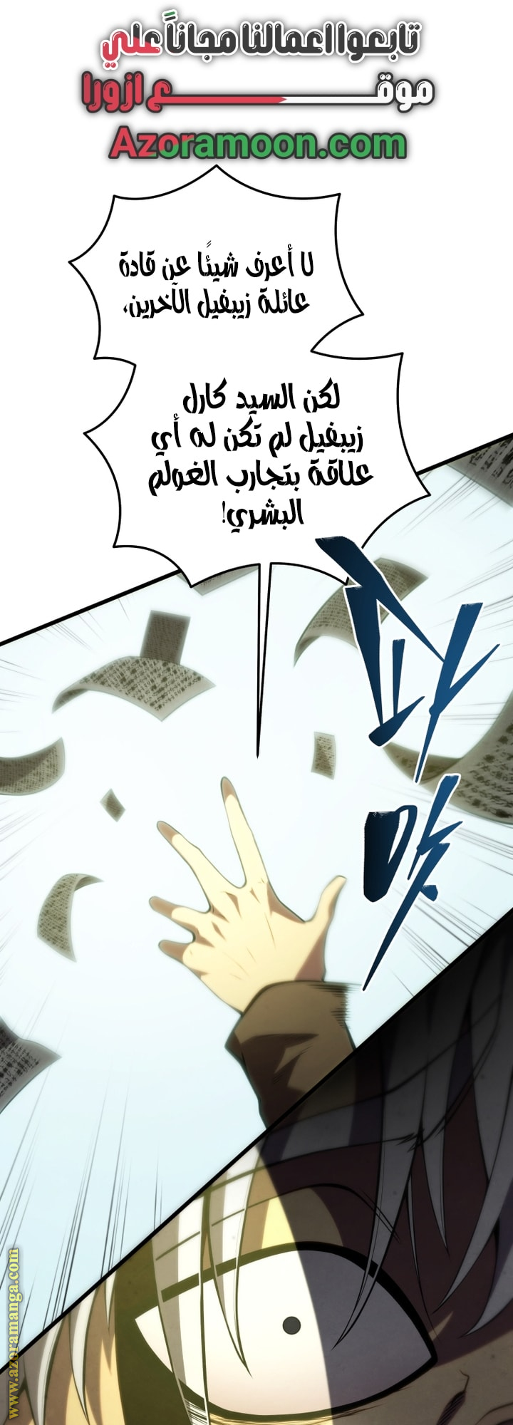 Read Swordmaster’s Youngest Son AR Manga Online