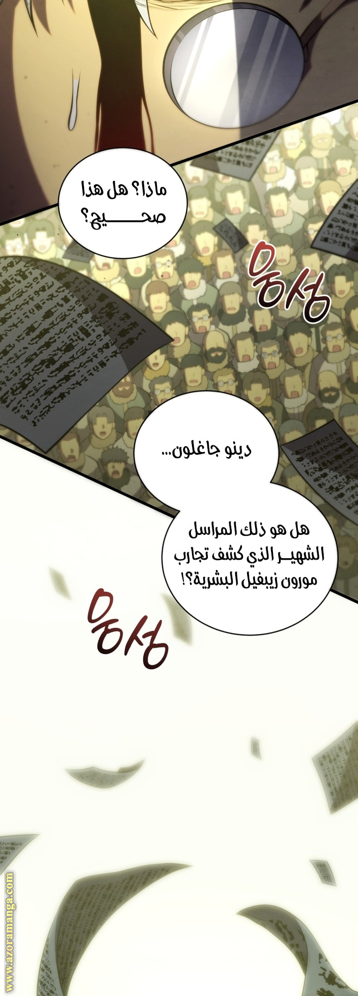 Read Swordmaster’s Youngest Son AR Manga Online