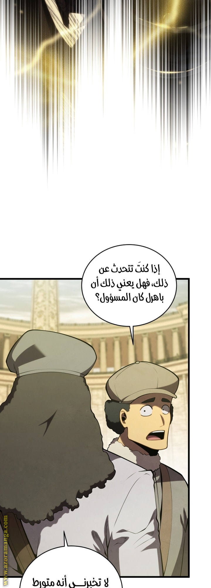 Read Swordmaster’s Youngest Son AR Manga Online