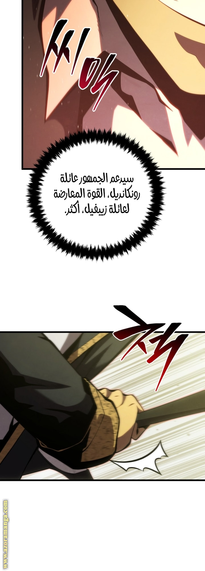 Read Swordmaster’s Youngest Son AR Manga Online