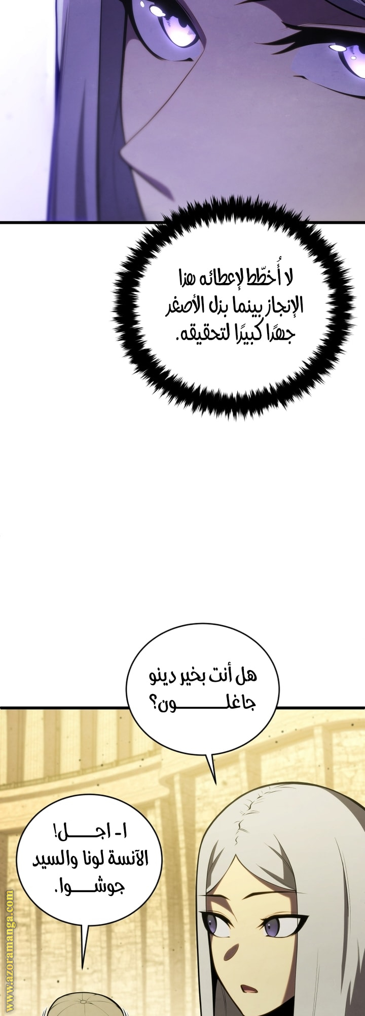 Read Swordmaster’s Youngest Son AR Manga Online