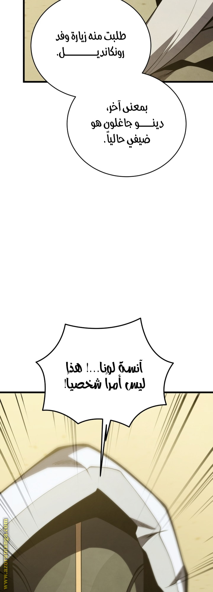 Read Swordmaster’s Youngest Son AR Manga Online