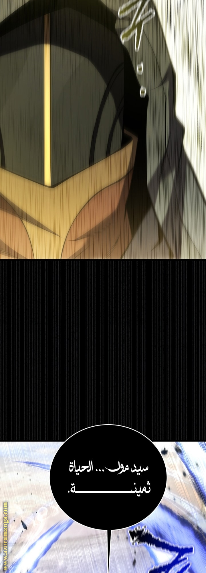 Read Swordmaster’s Youngest Son AR Manga Online