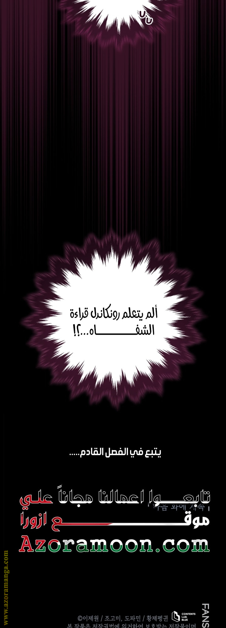 Read Swordmaster’s Youngest Son AR Manga Online