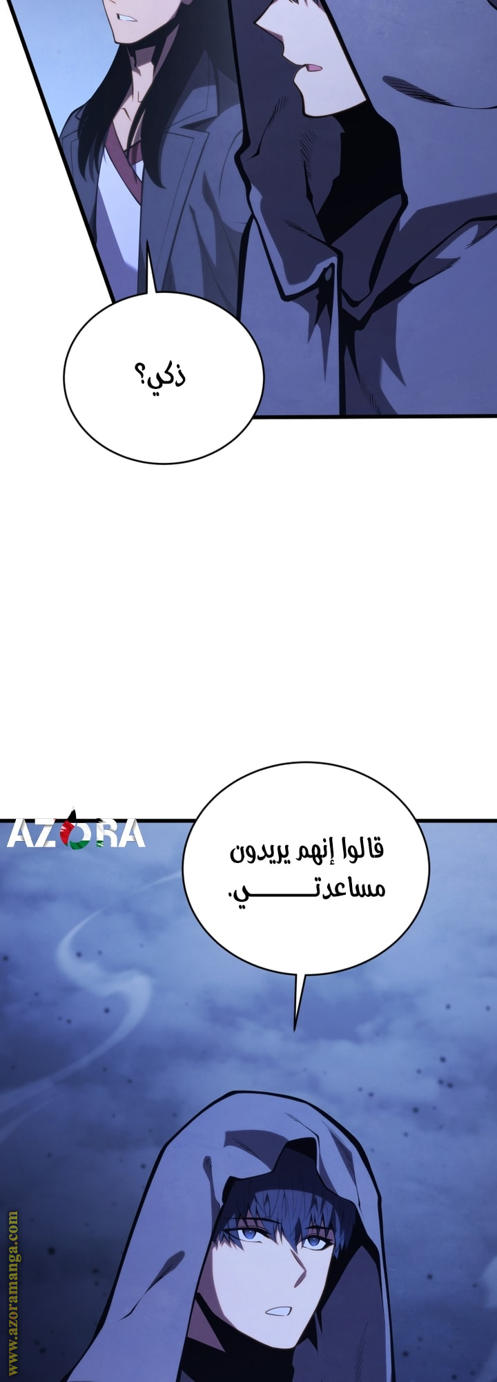 Read Swordmaster’s Youngest Son AR Manga Online