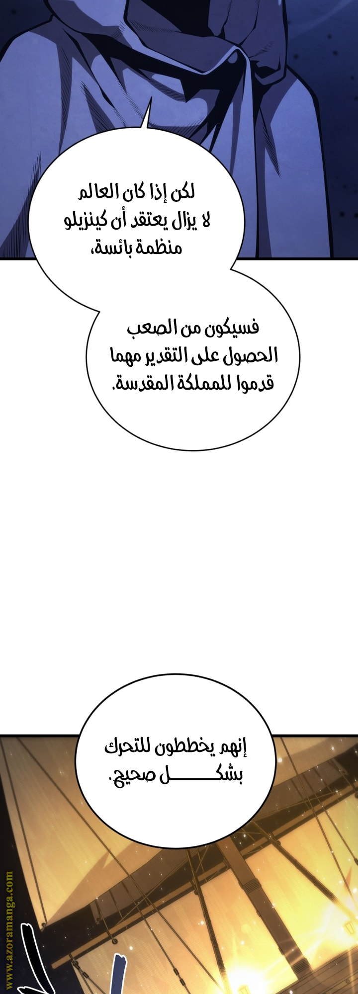 Read Swordmaster’s Youngest Son AR Manga Online