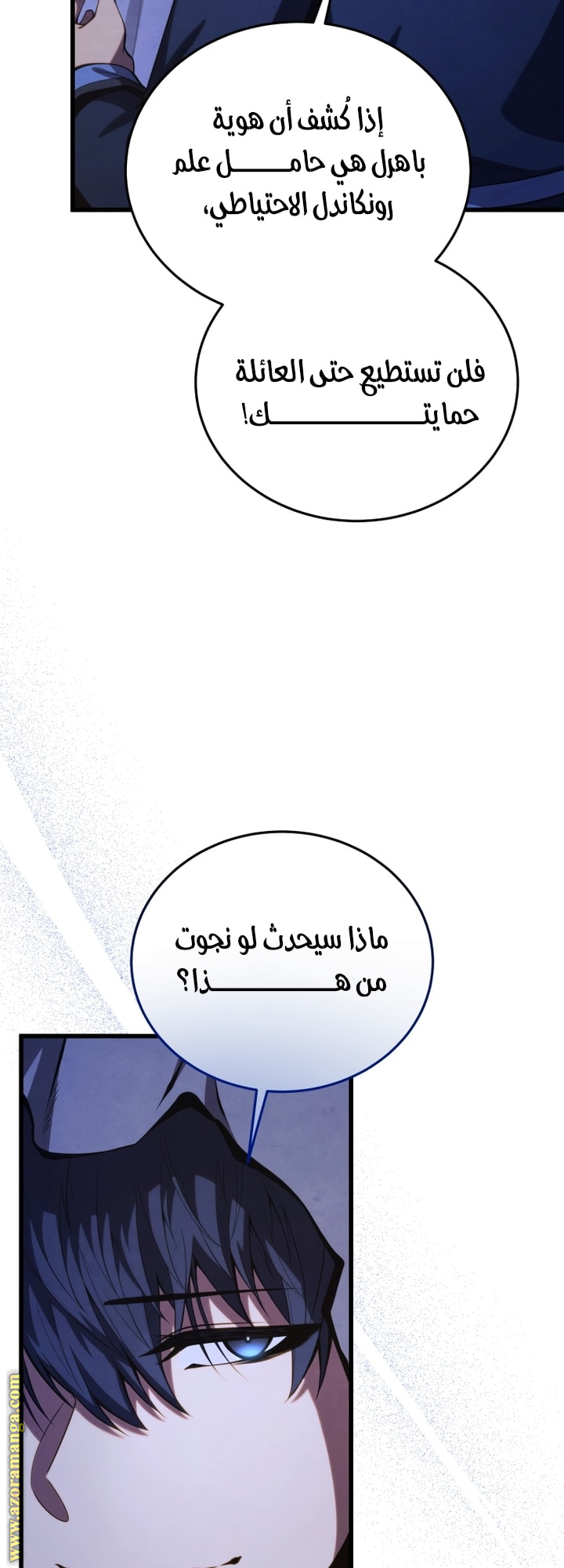 Read Swordmaster’s Youngest Son AR Manga Online