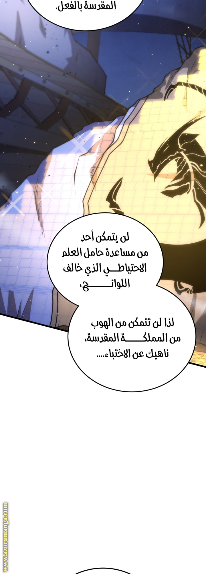 Read Swordmaster’s Youngest Son AR Manga Online