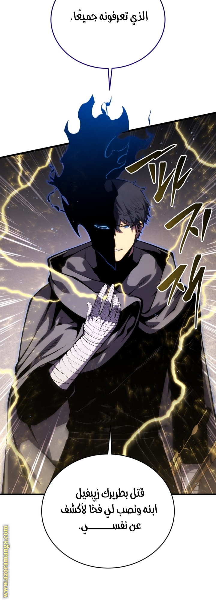 Read Swordmaster’s Youngest Son AR Manga Online