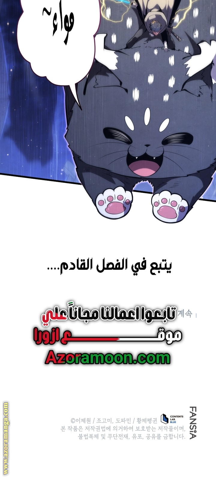 Read Swordmaster’s Youngest Son AR Manga Online