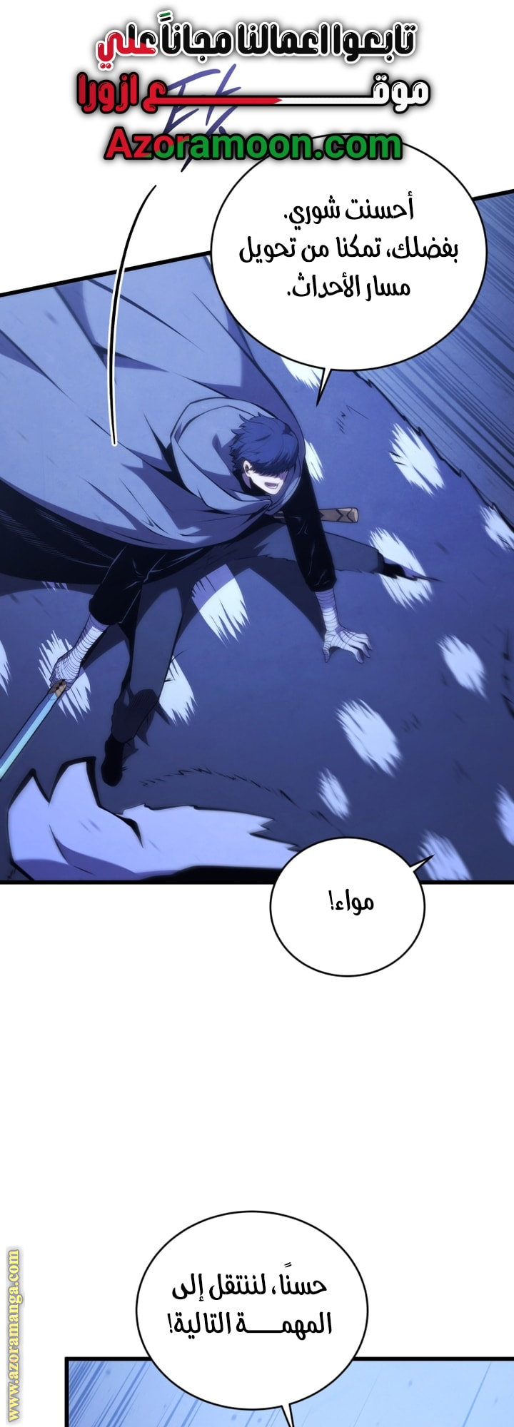 Read Swordmaster’s Youngest Son AR Manga Online