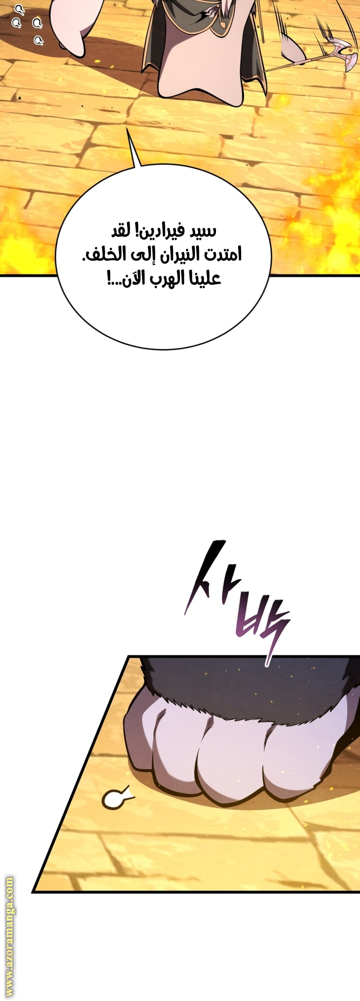 Read Swordmaster’s Youngest Son AR Manga Online