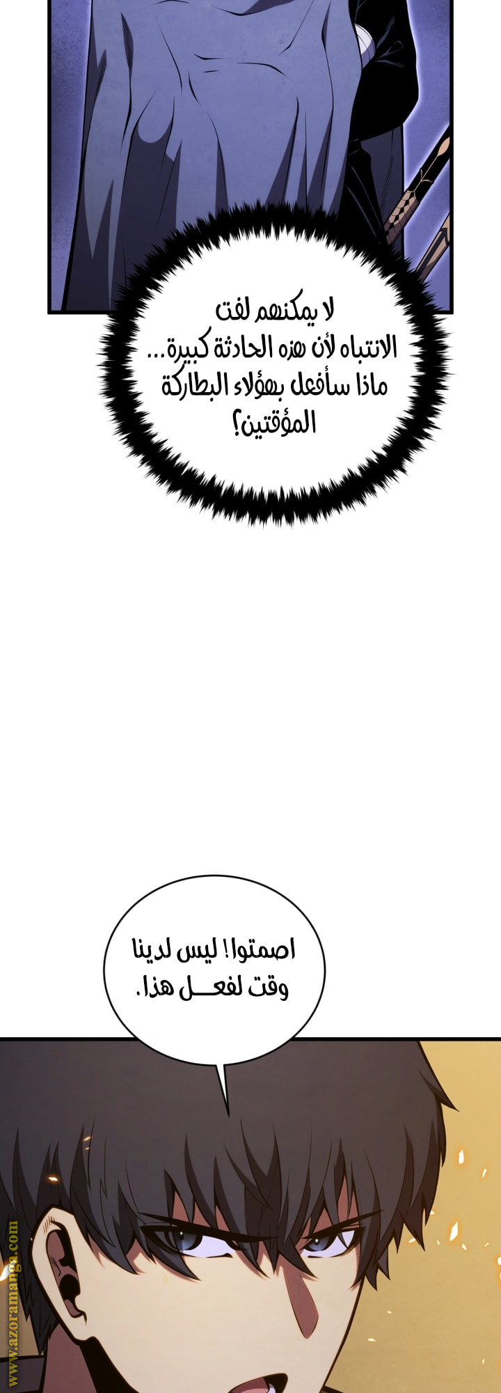 Read Swordmaster’s Youngest Son AR Manga Online