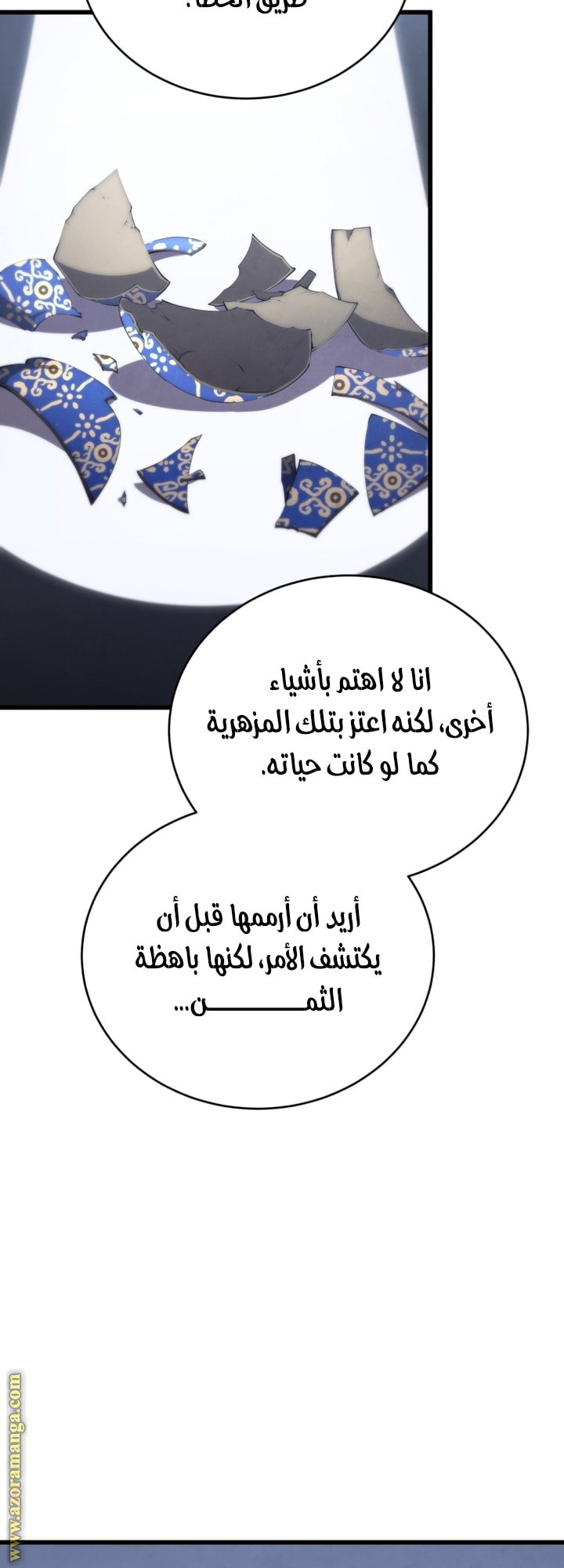 Read Swordmaster’s Youngest Son AR Manga Online