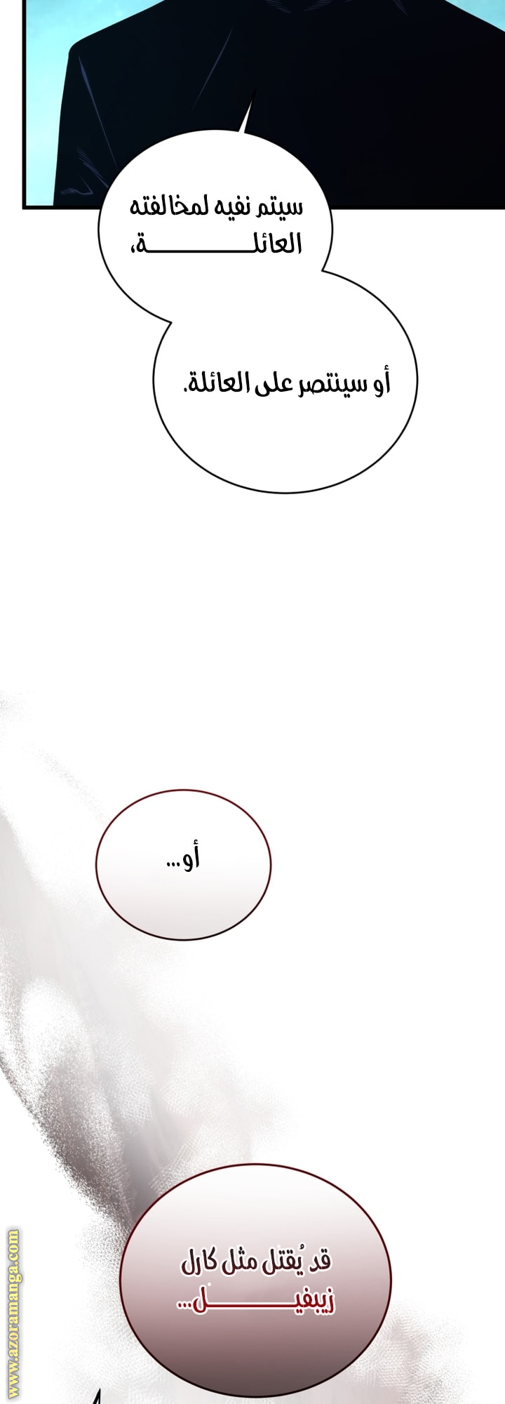 Read Swordmaster’s Youngest Son AR Manga Online