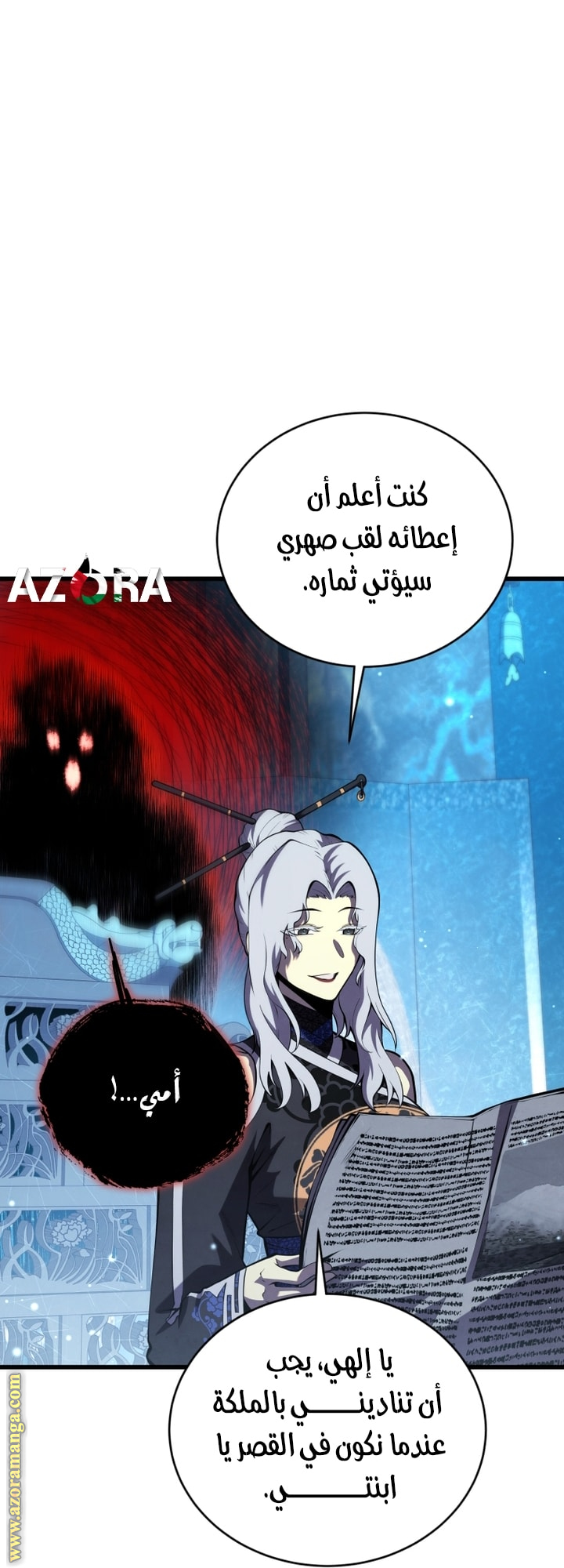 Read Swordmaster’s Youngest Son AR Manga Online