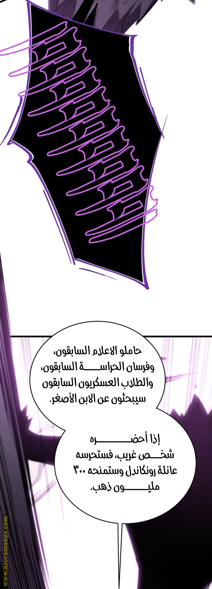 Read Swordmaster’s Youngest Son AR Manga Online