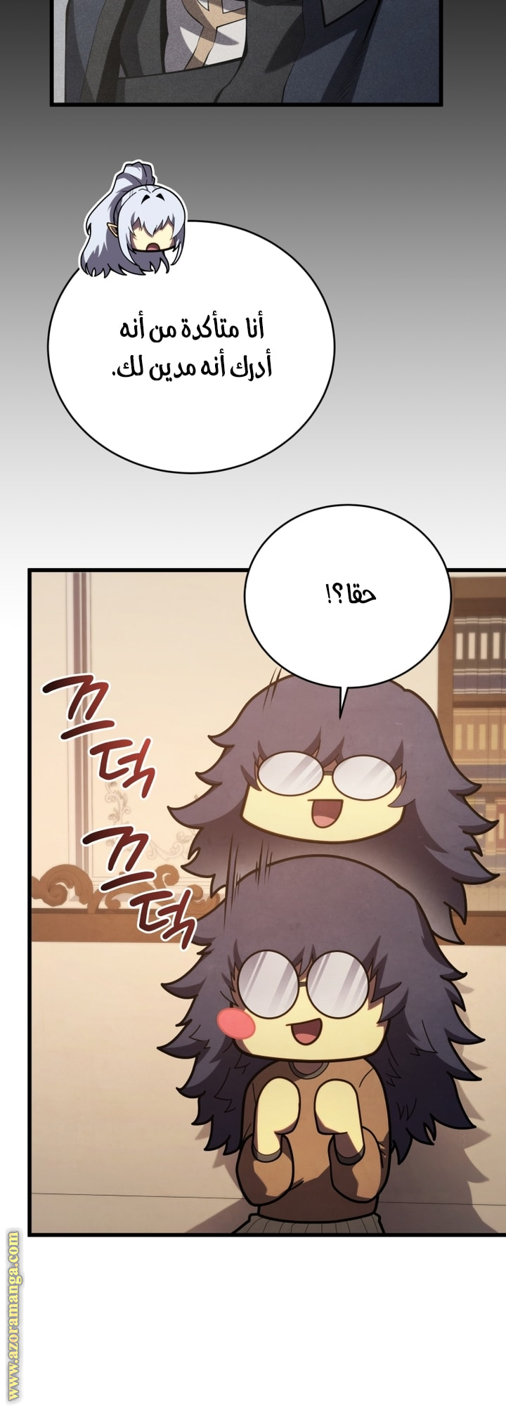 Read Swordmaster’s Youngest Son AR Manga Online