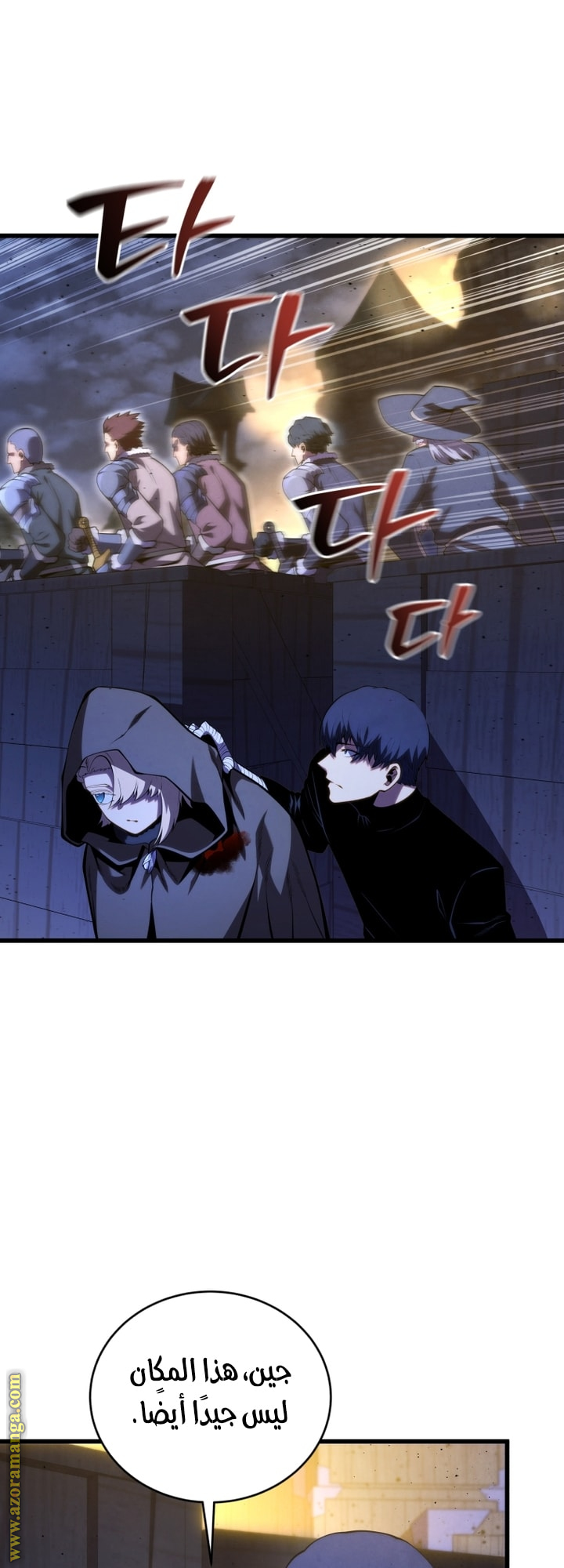 Read Swordmaster’s Youngest Son AR Manga Online