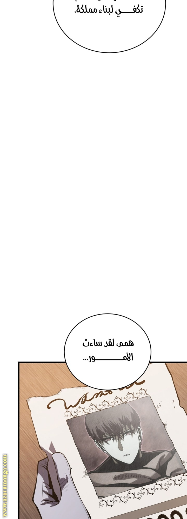 Read Swordmaster’s Youngest Son AR Manga Online