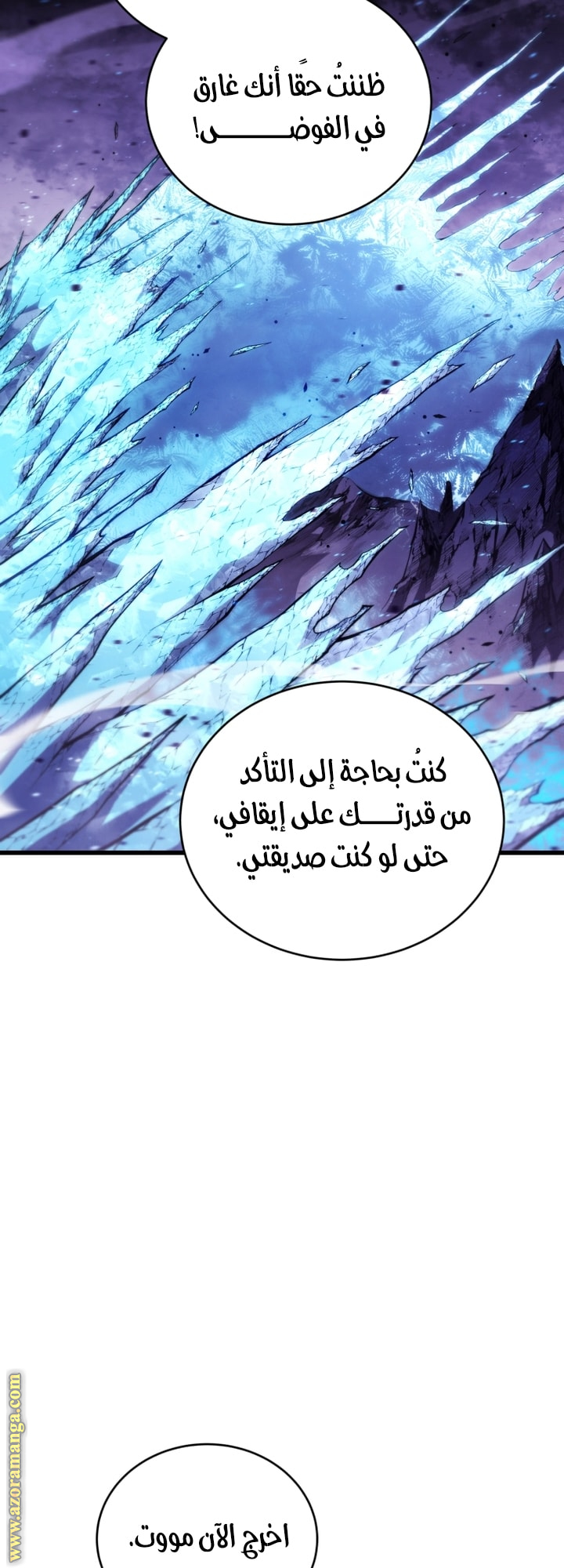 Read Swordmaster’s Youngest Son AR Manga Online