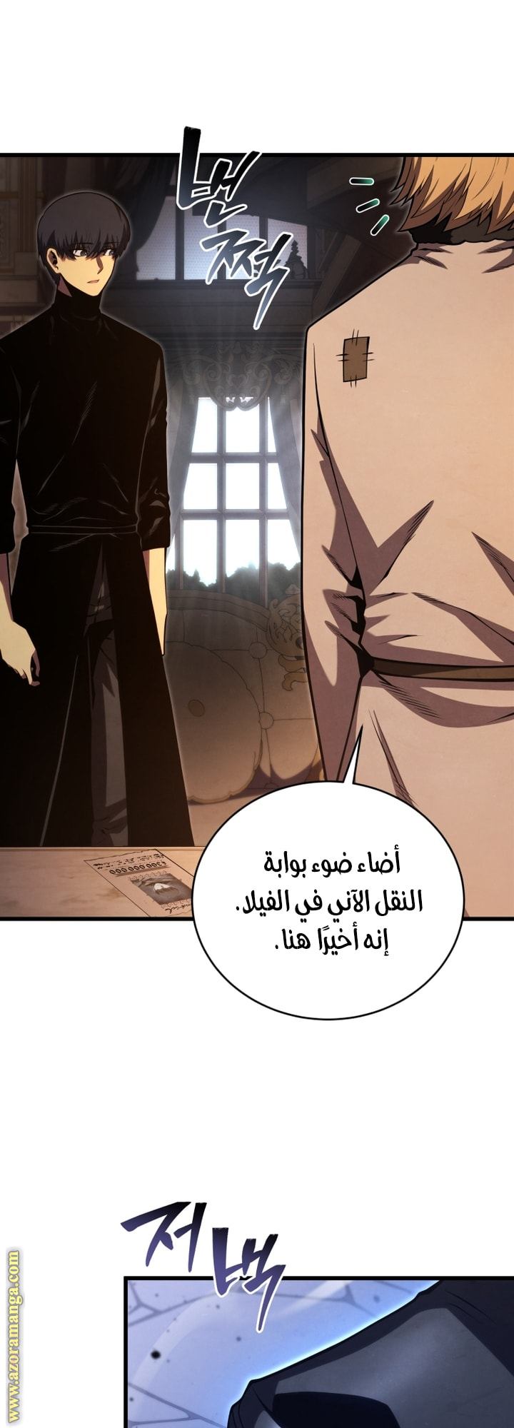 Read Swordmaster’s Youngest Son AR Manga Online