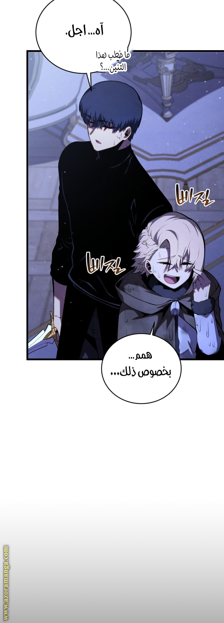 Read Swordmaster’s Youngest Son AR Manga Online