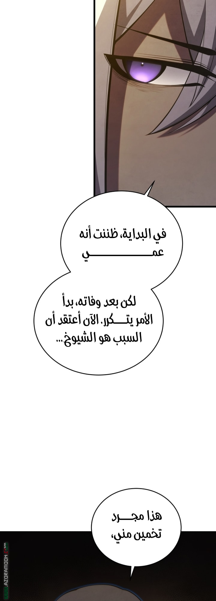 Read Swordmaster’s Youngest Son AR Manga Online