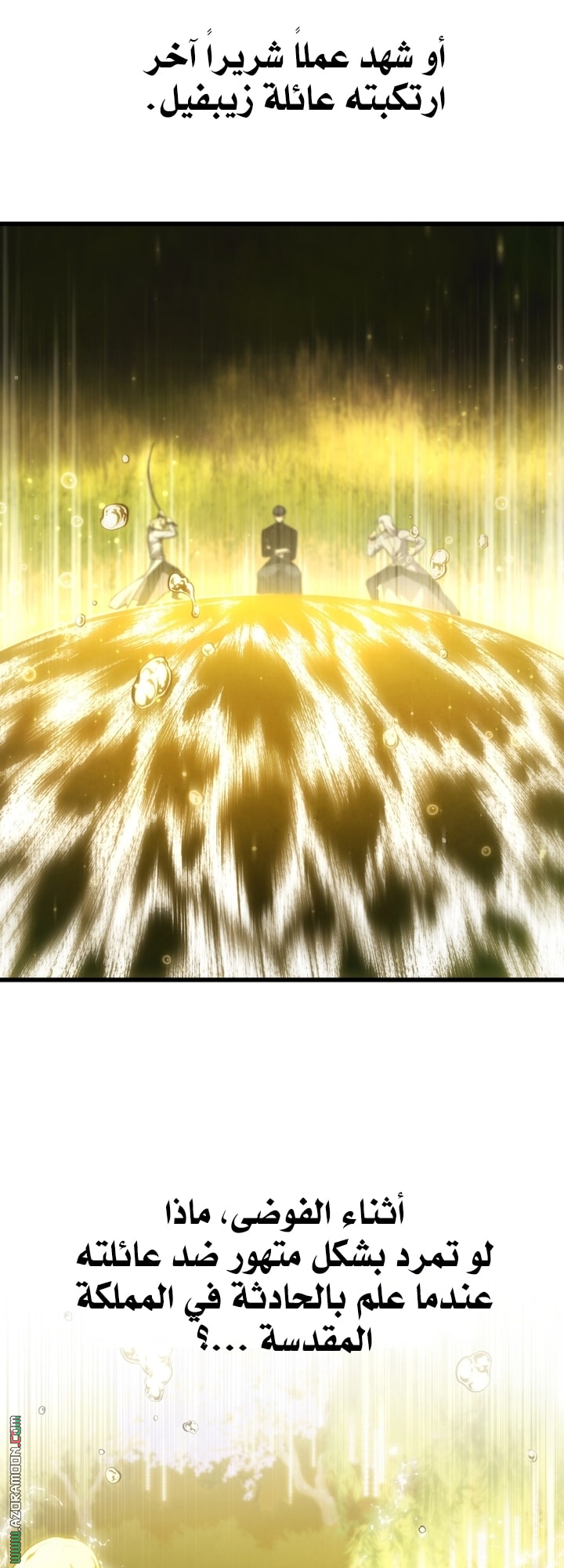 Read Swordmaster’s Youngest Son AR Manga Online