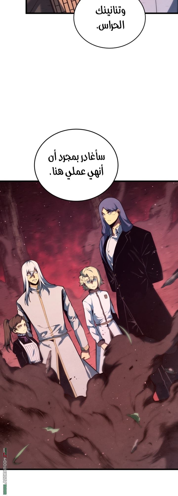 Read Swordmaster’s Youngest Son AR Manga Online