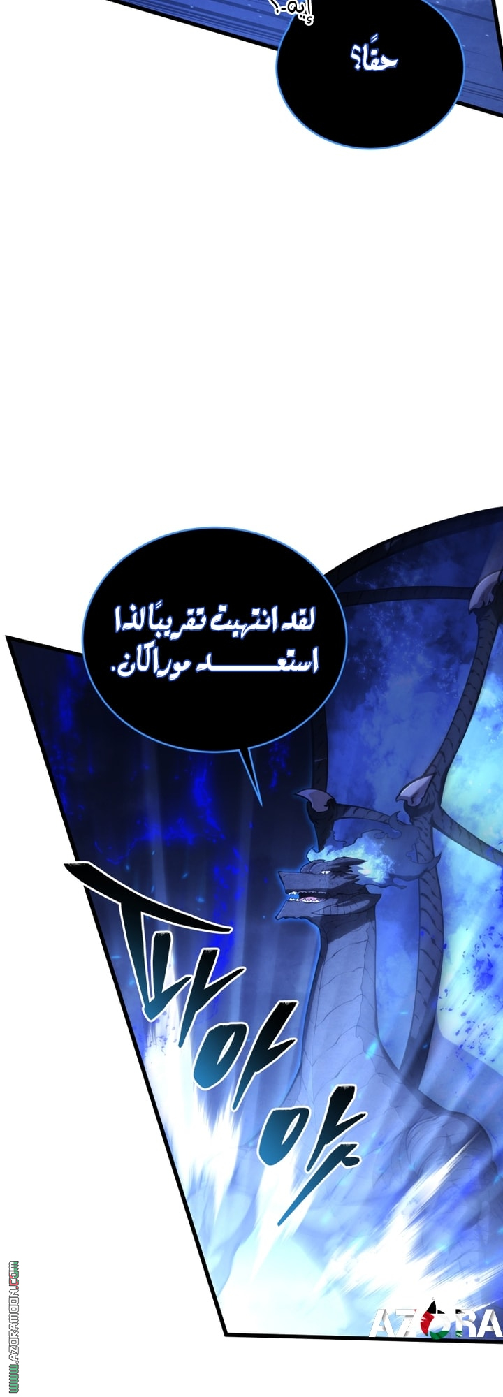 Read Swordmaster’s Youngest Son AR Manga Online