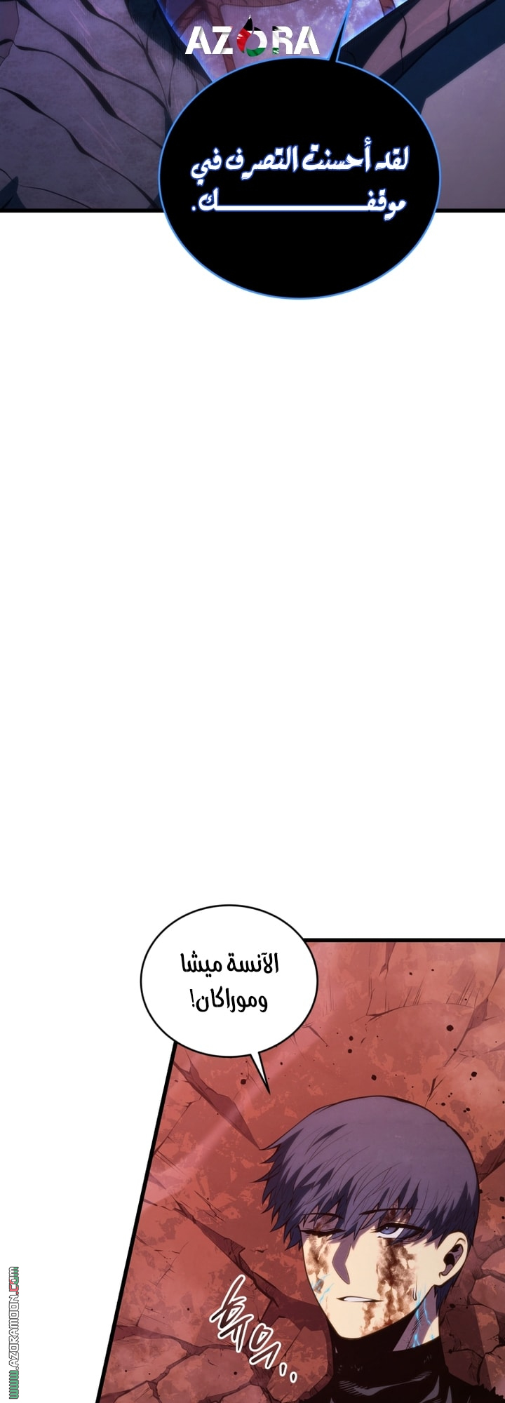 Read Swordmaster’s Youngest Son AR Manga Online