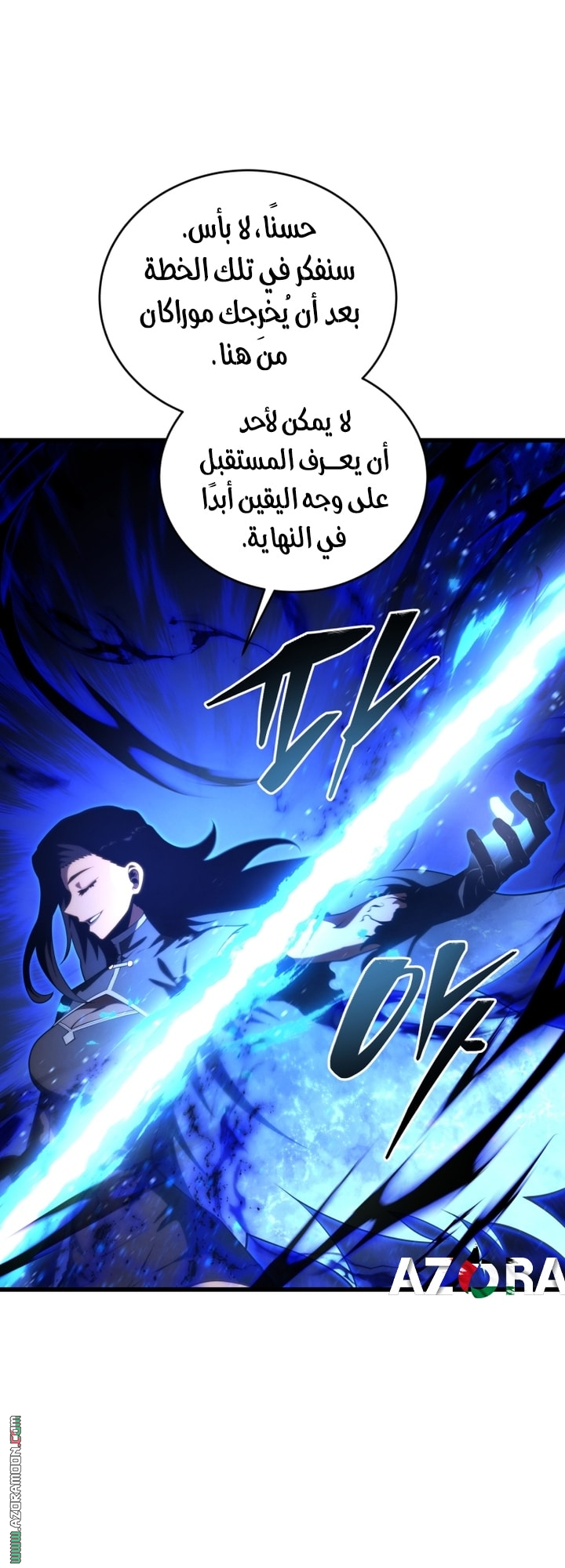 Read Swordmaster’s Youngest Son AR Manga Online