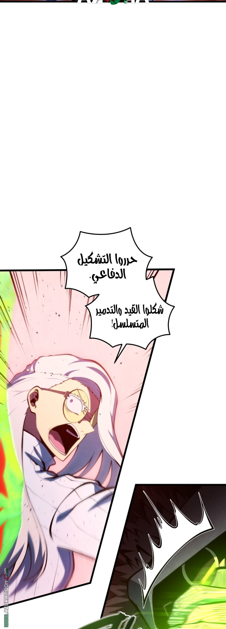 Read Swordmaster’s Youngest Son AR Manga Online