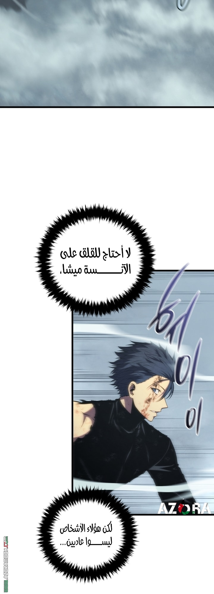 Read Swordmaster’s Youngest Son AR Manga Online