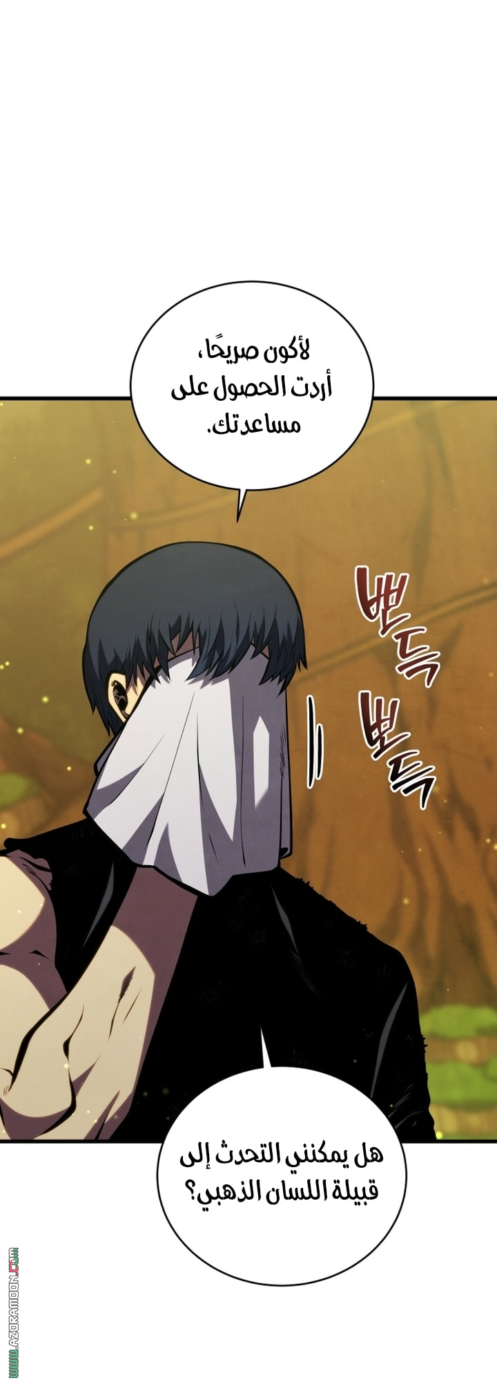 Read Swordmaster’s Youngest Son AR Manga Online