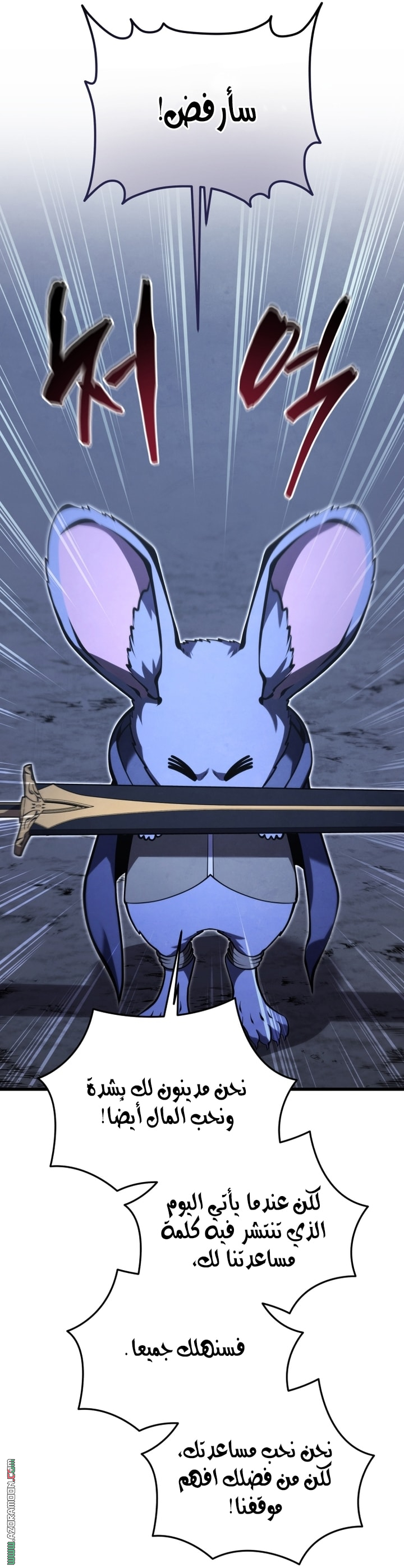 Read Swordmaster’s Youngest Son AR Manga Online